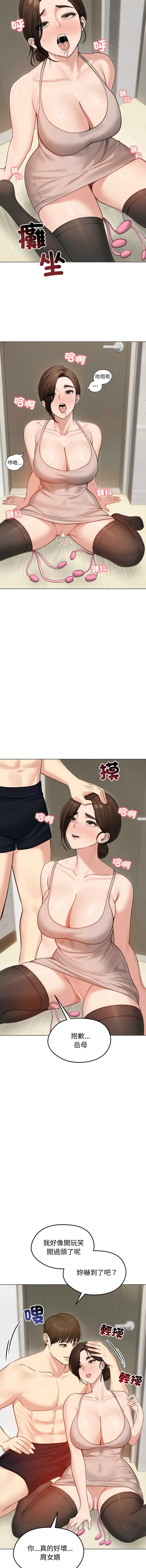 老婆卷款潜逃后 第43话 第7页