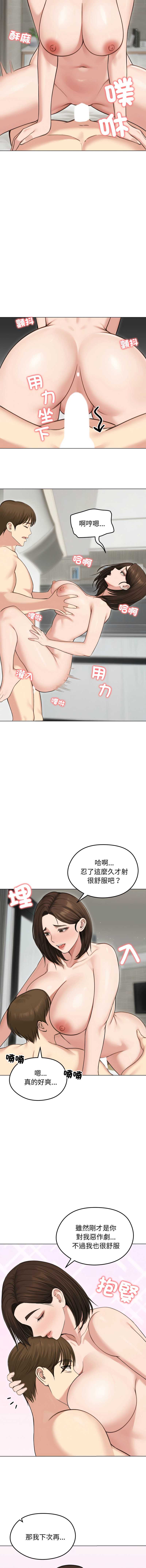 老婆卷款潜逃后 第44话 第2页