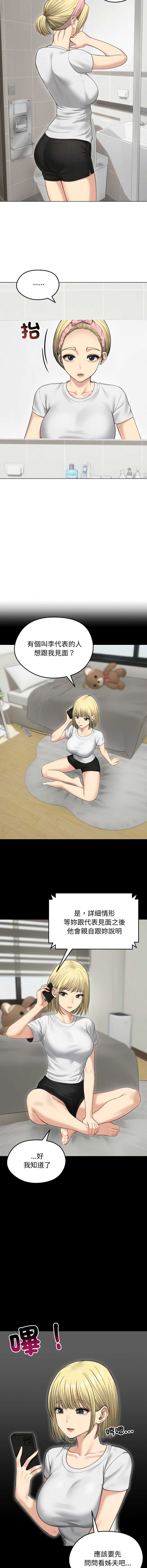 老婆卷款潜逃后 第44话 第5页
