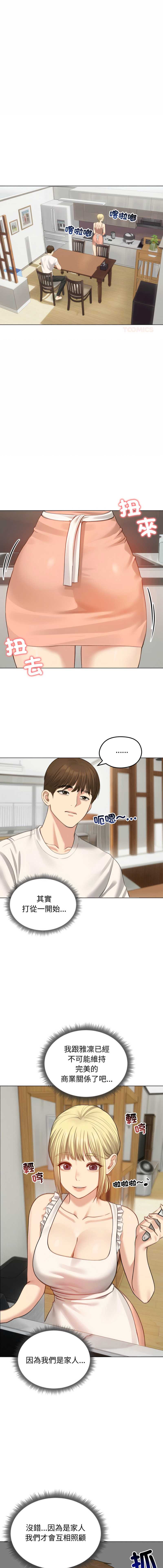 老婆卷款潜逃后 第45话 第1页