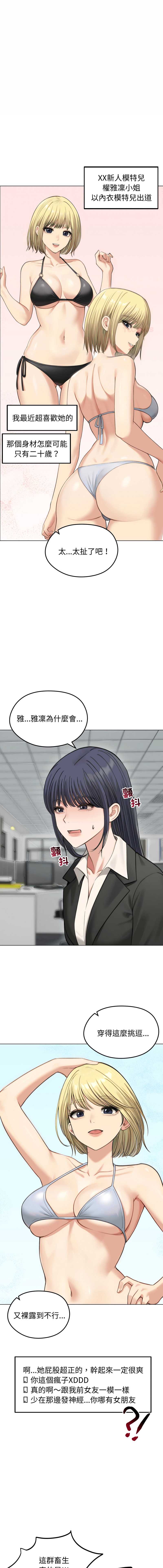 老婆卷款潜逃后 第46话 第1页