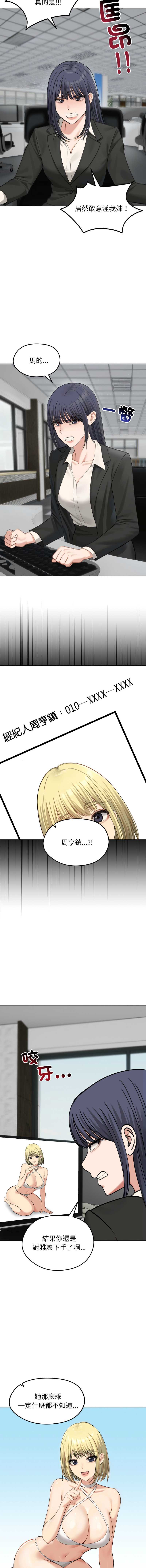 老婆卷款潜逃后 第46话 第2页