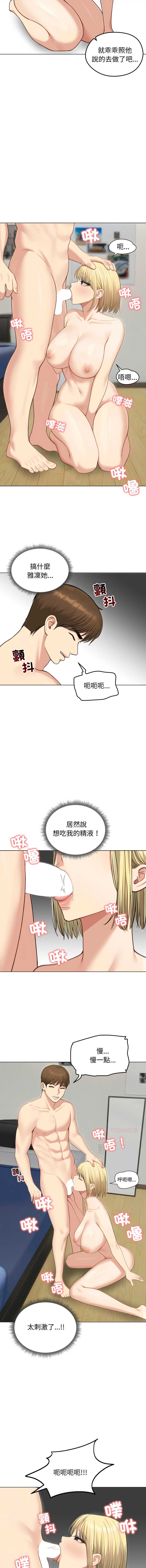 老婆卷款潜逃后 第46话 第3页
