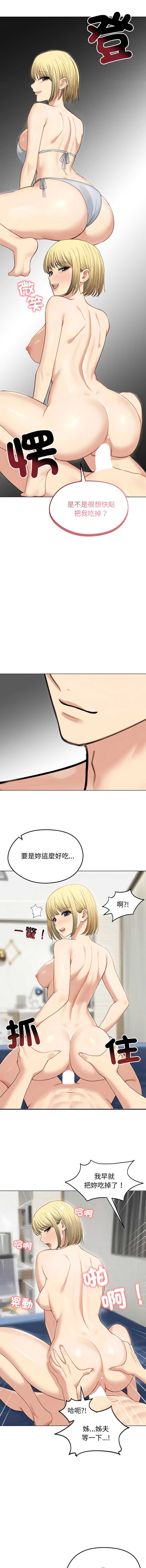 老婆卷款潜逃后 第46话 第7页