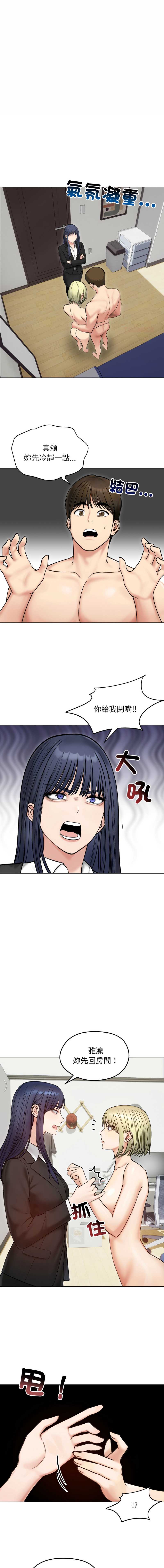老婆卷款潜逃后 第47话 第1页