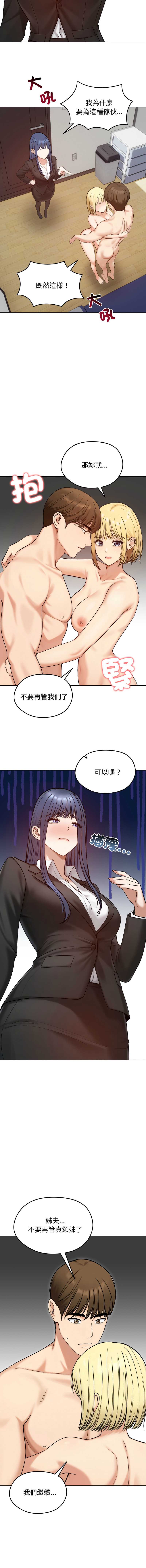 老婆卷款潜逃后 第47话 第13页