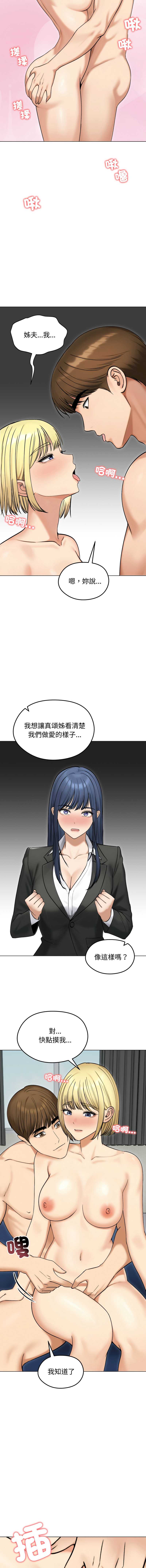 老婆卷款潜逃后 第47话 第15页