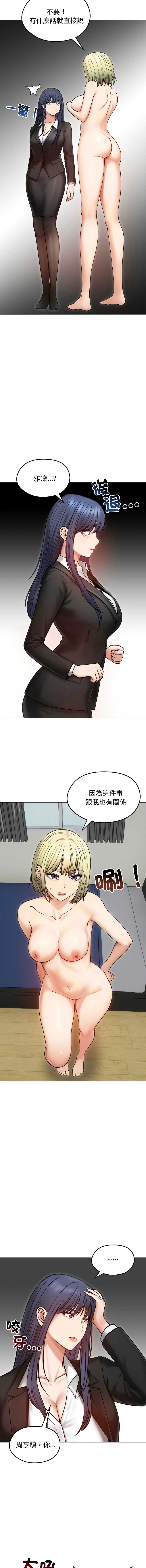 老婆卷款潜逃后 第47话 第2页