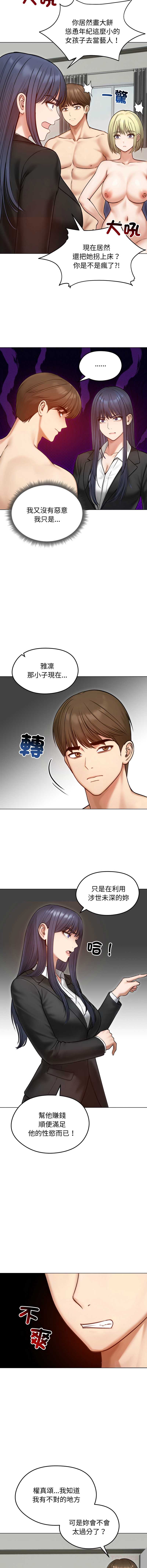 老婆卷款潜逃后 第47话 第3页