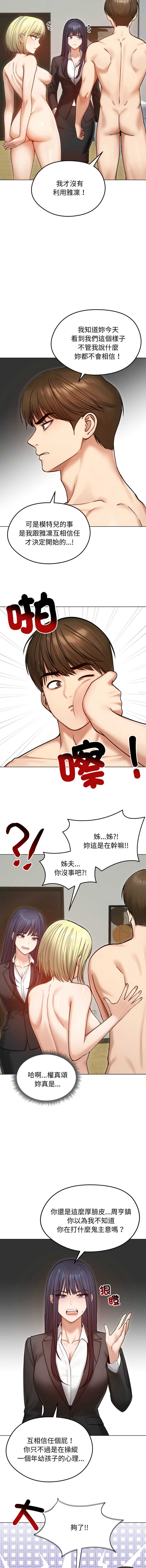 老婆卷款潜逃后 第47话 第4页