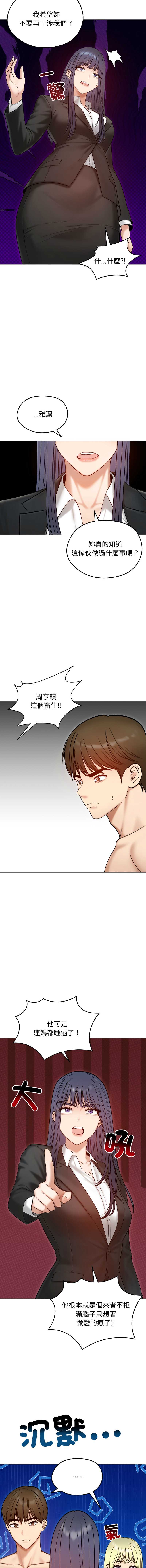 老婆卷款潜逃后 第47话 第7页