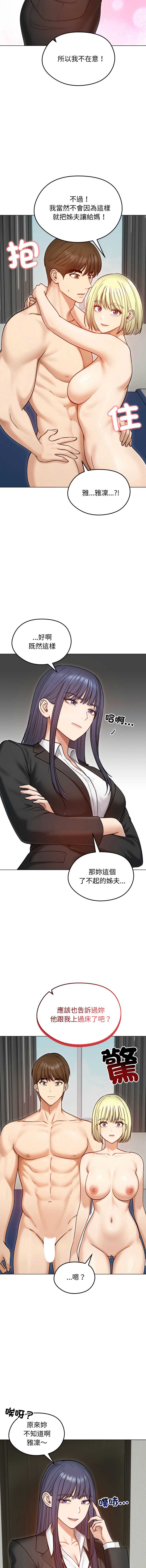 老婆卷款潜逃后 第47话 第9页
