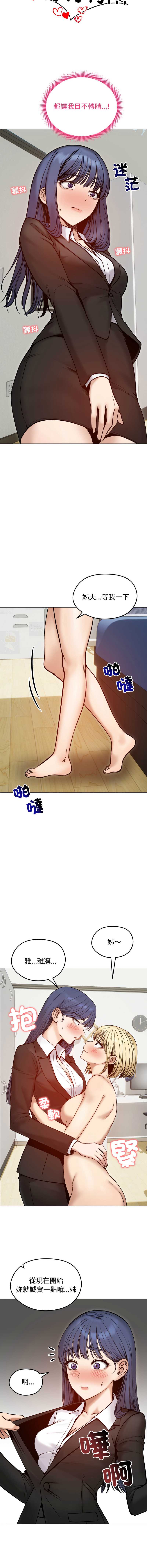 老婆卷款潜逃后 第48话 第10页