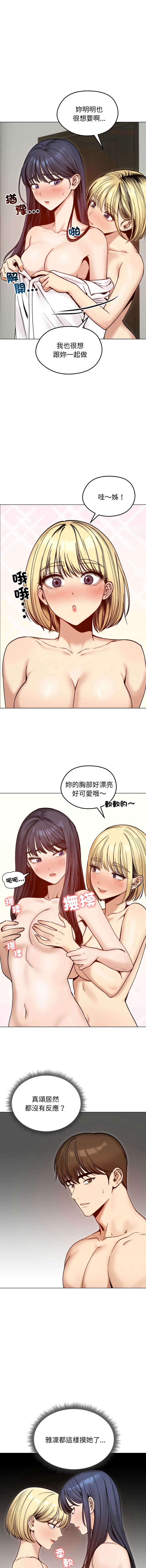 老婆卷款潜逃后 第48话 第11页