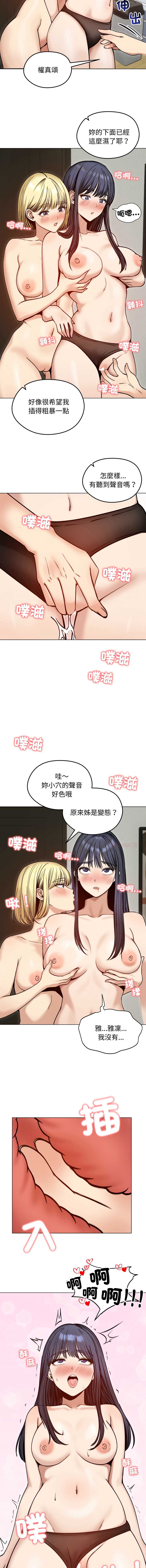 老婆卷款潜逃后 第48话 第13页