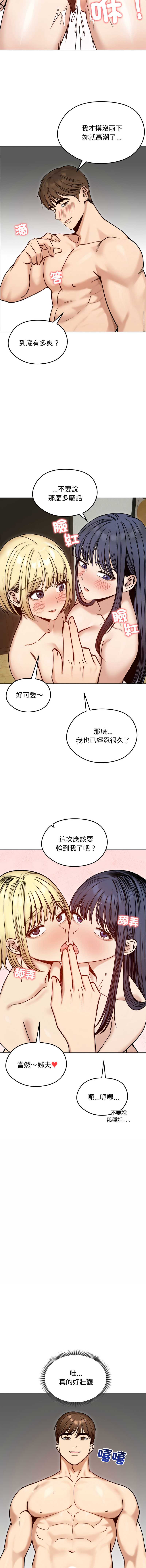 老婆卷款潜逃后 第48话 第14页