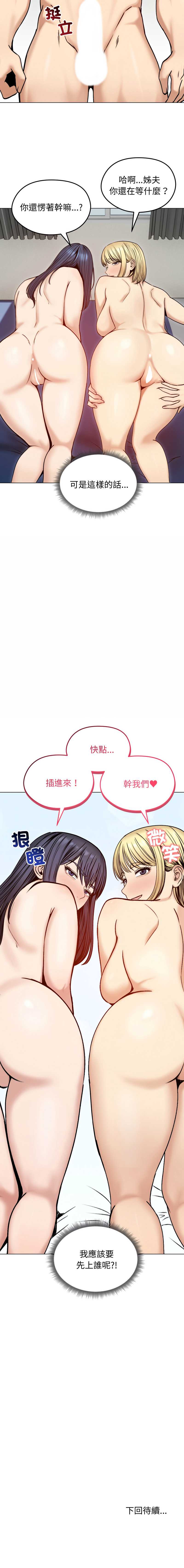 老婆卷款潜逃后 第48话 第15页