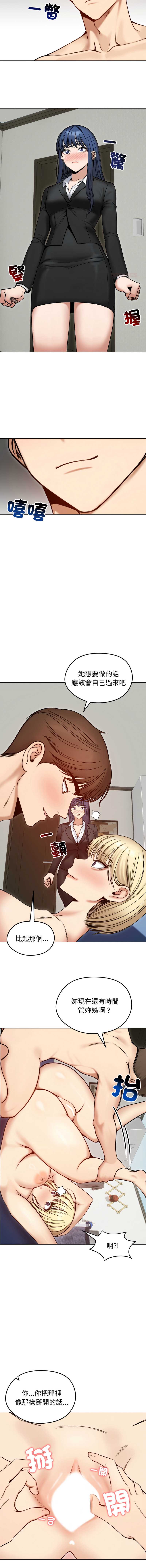 老婆卷款潜逃后 第48话 第6页