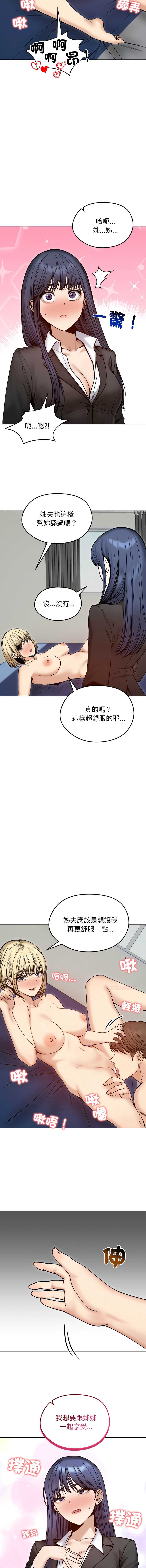 老婆卷款潜逃后 第48话 第8页