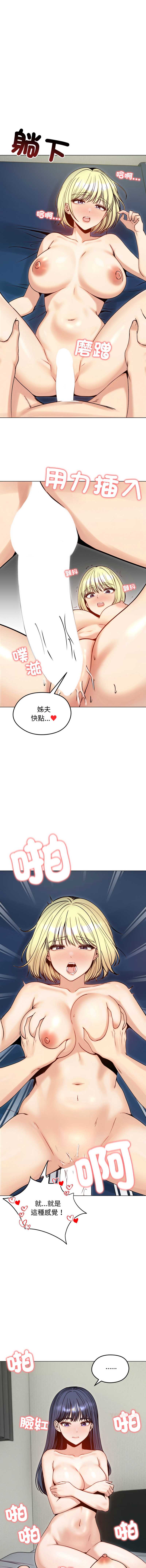 老婆卷款潜逃后 第49话 第14页