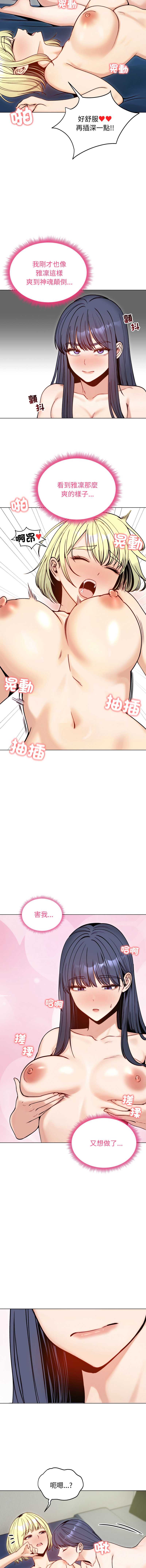 老婆卷款潜逃后 第49话 第15页