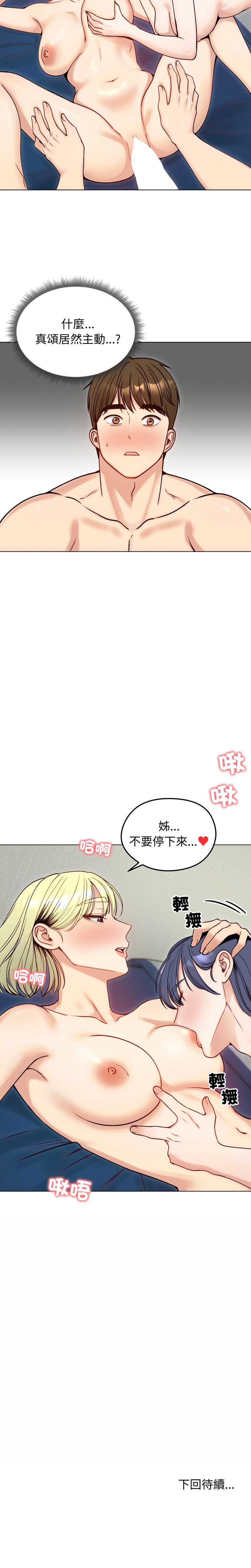 老婆卷款潜逃后 第49话 第16页