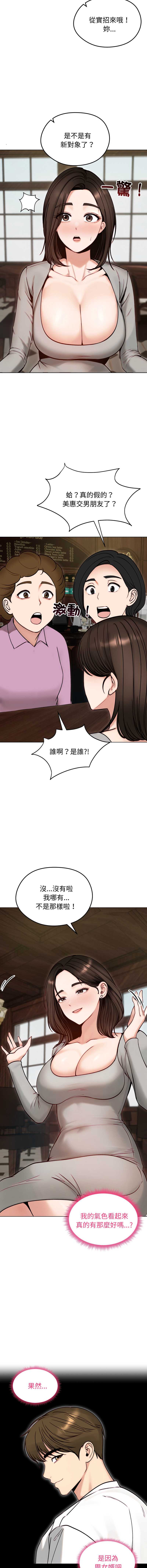 老婆卷款潜逃后 第49话 第2页