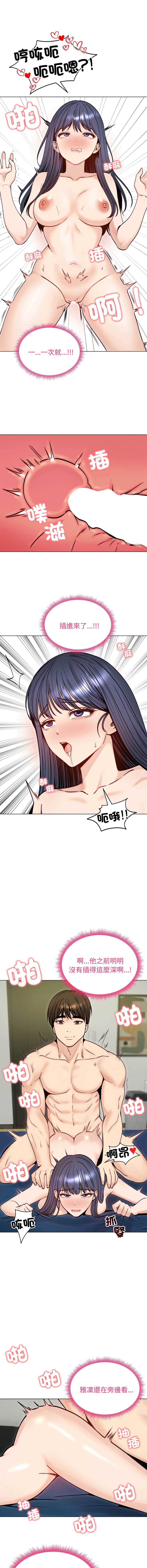 老婆卷款潜逃后 第49话 第8页