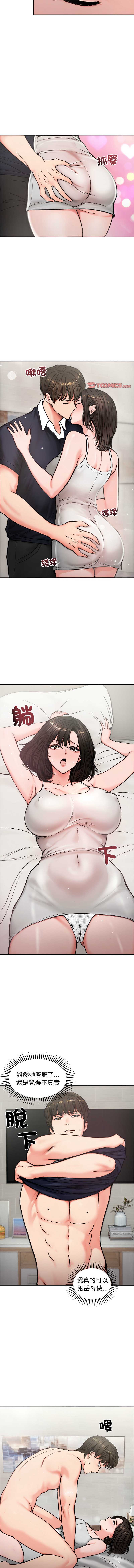 老婆卷款潜逃后 第5话 第5页