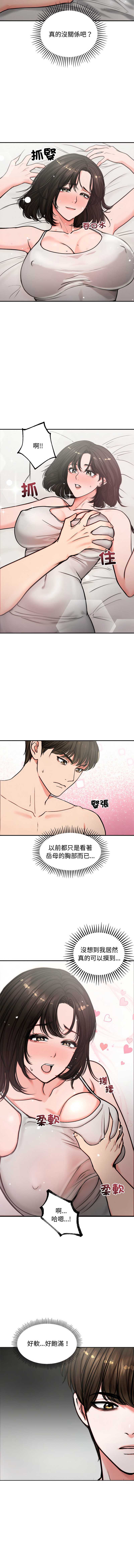 老婆卷款潜逃后 第5话 第6页