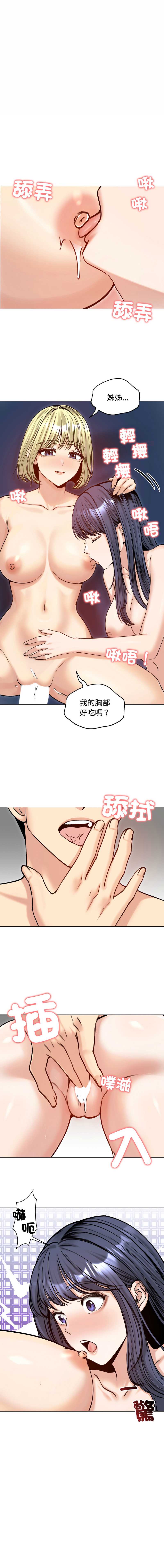 老婆卷款潜逃后 第50话 第1页
