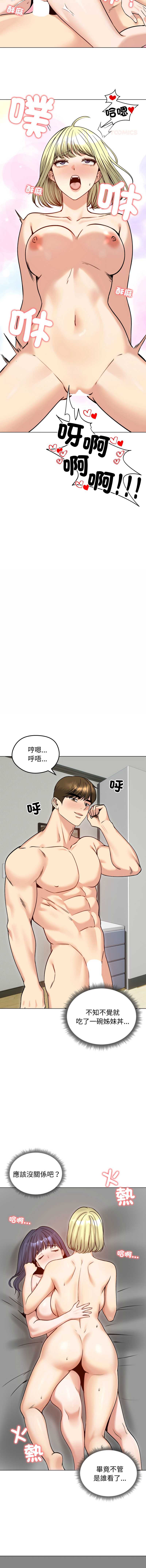 老婆卷款潜逃后 第50话 第10页