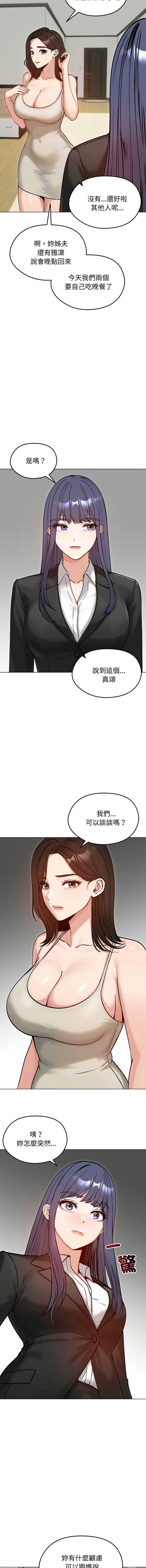 老婆卷款潜逃后 第50话 第16页
