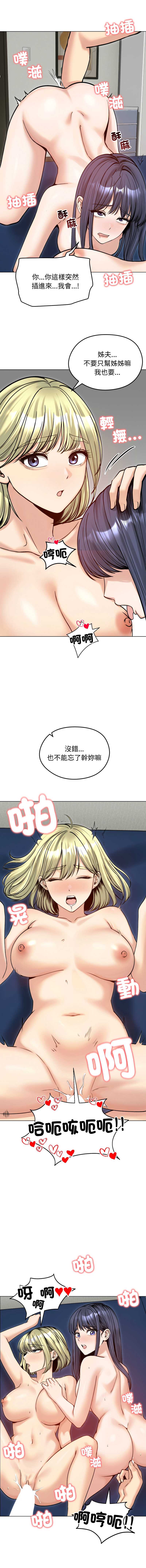 老婆卷款潜逃后 第50话 第2页