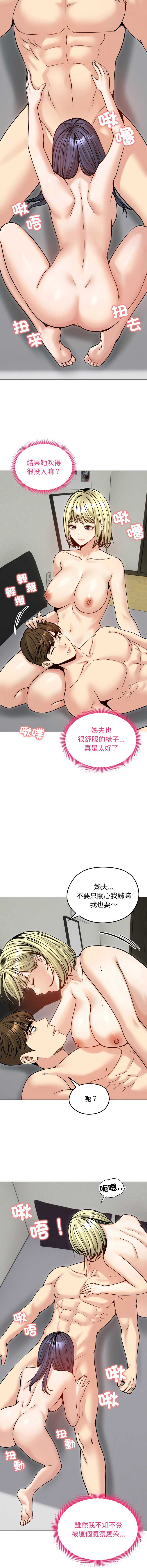 老婆卷款潜逃后 第50话 第5页