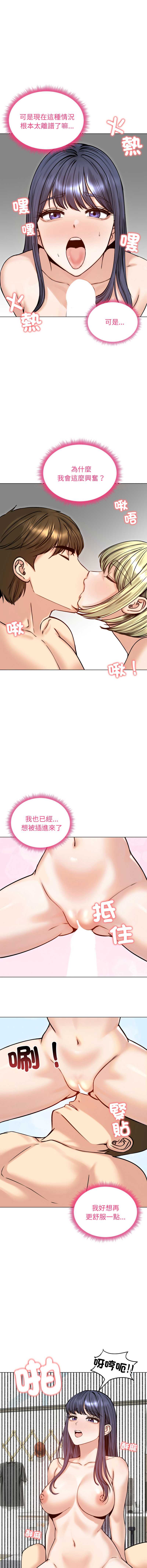 老婆卷款潜逃后 第50话 第6页