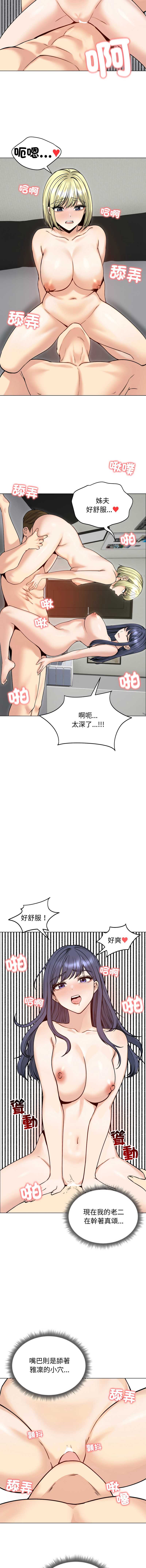 老婆卷款潜逃后 第50话 第7页