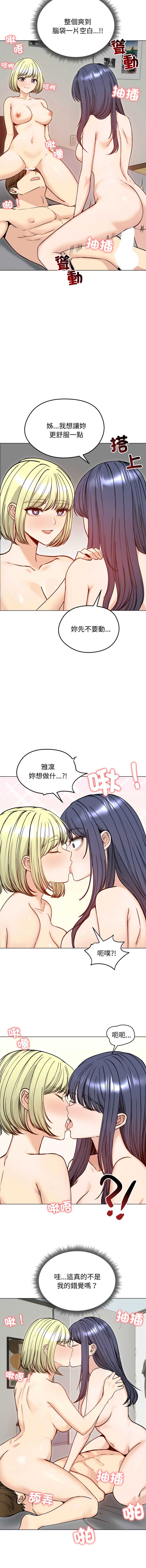 老婆卷款潜逃后 第50话 第8页