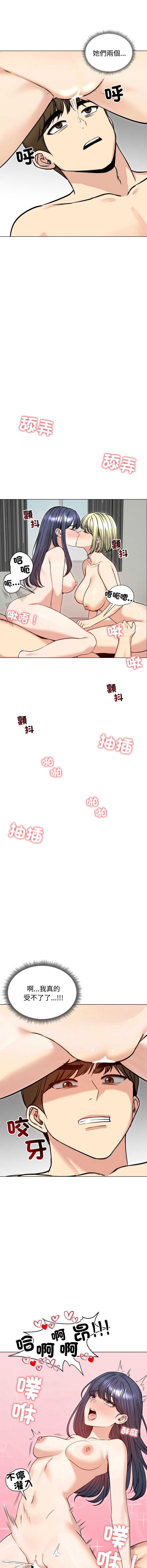 老婆卷款潜逃后 第50话 第9页