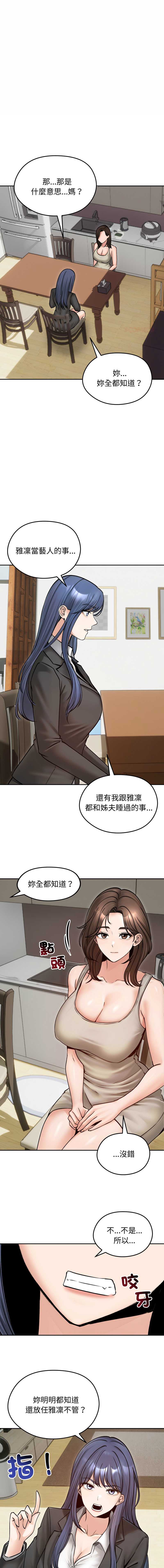 老婆卷款潜逃后 第51话 第1页