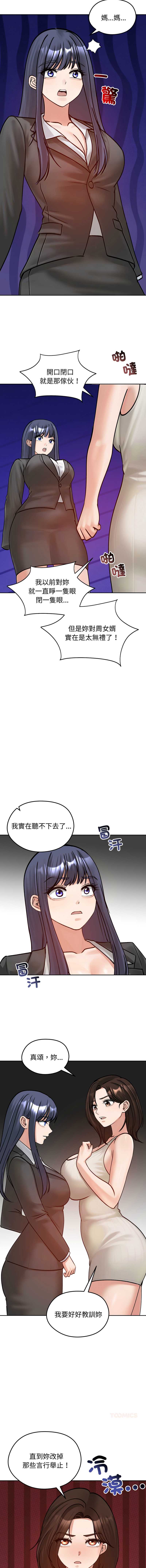 老婆卷款潜逃后 第52话 第15页