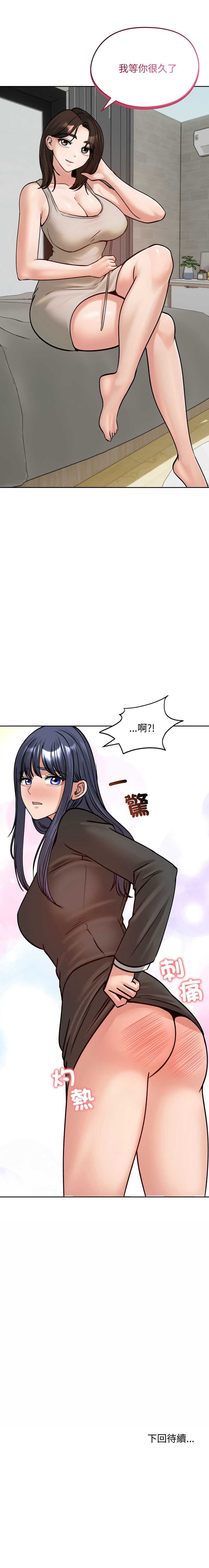 老婆卷款潜逃后 第52话 第17页