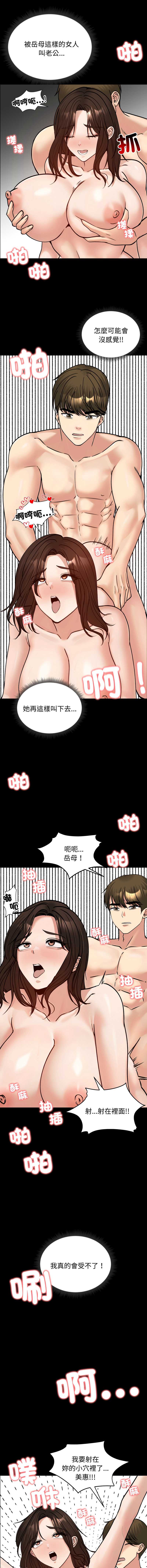 老婆卷款潜逃后 第52话 第5页