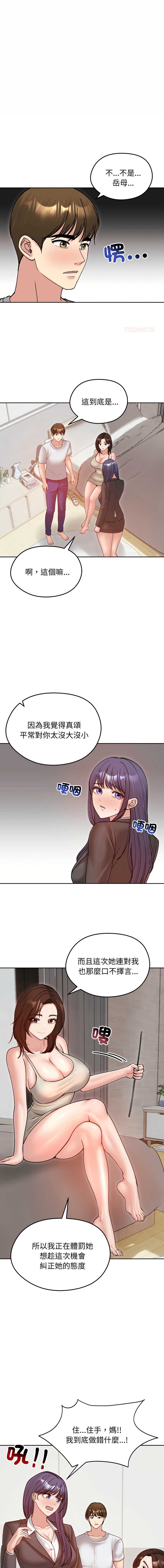 老婆卷款潜逃后 第53话 第1页
