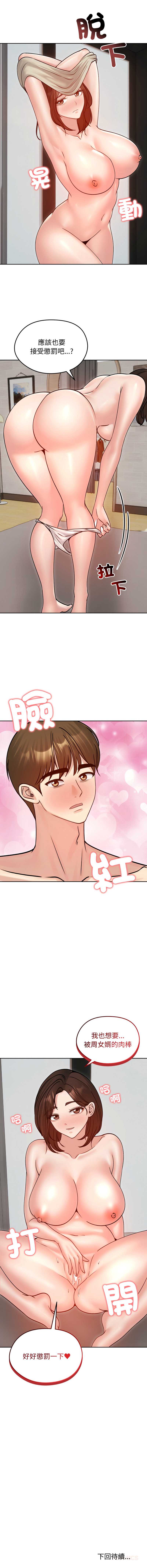 老婆卷款潜逃后 第53话 第15页