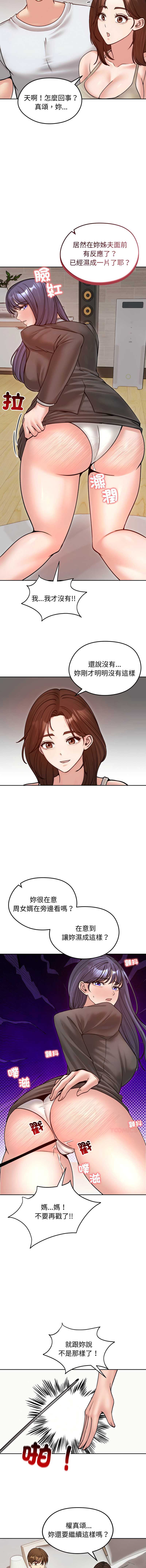 老婆卷款潜逃后 第53话 第3页