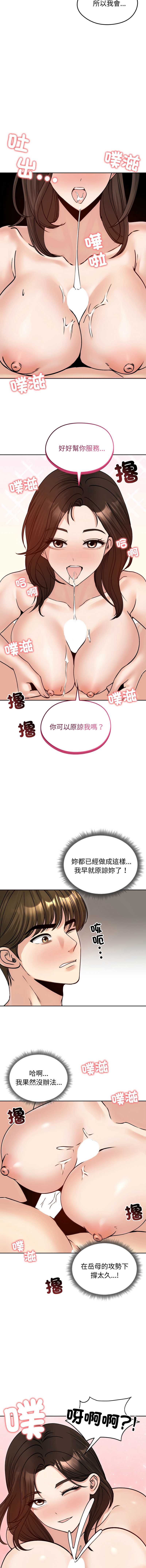 老婆卷款潜逃后 第54话 第2页