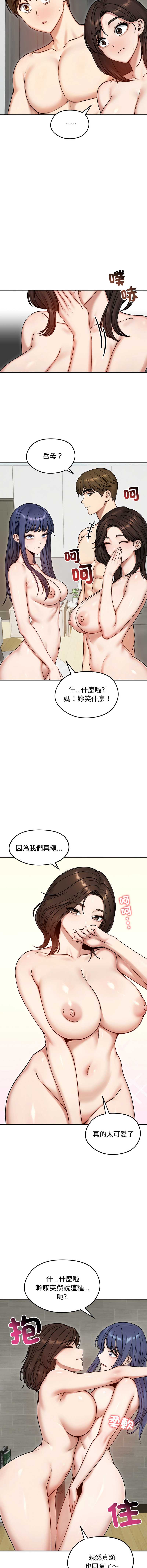 老婆卷款潜逃后 第55话 第4页