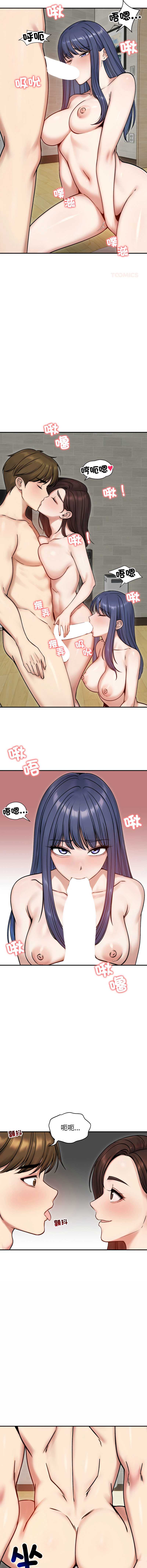 老婆卷款潜逃后 第55话 第6页