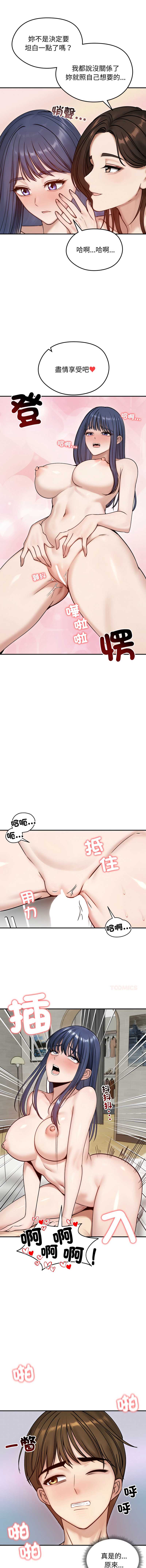 老婆卷款潜逃后 第55话 第8页